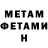 Amphetamine Розовый Linkin Simpson