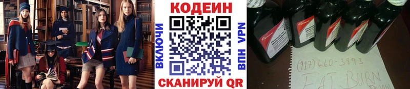 Кодеин напиток Lean (лин)  shop как зайти  Хадыженск 