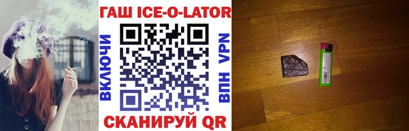 ГАШИШ Изолятор  Хадыженск 