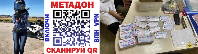 darknet официальный сайт  Хадыженск  Метадон methadone 